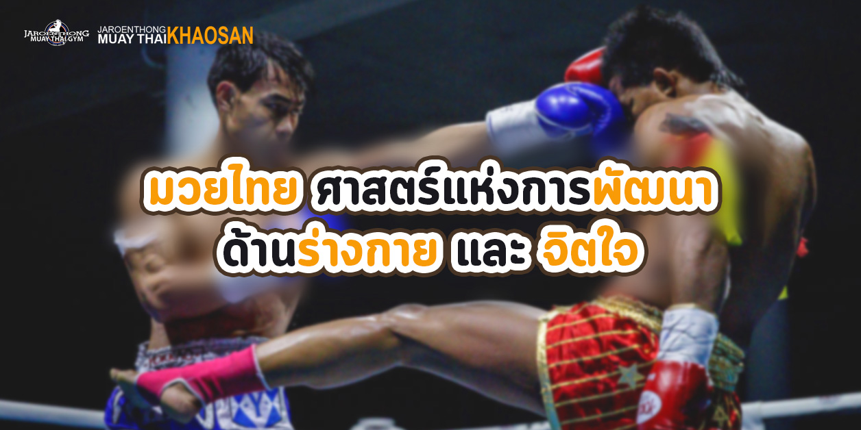 muay-thai-boxing